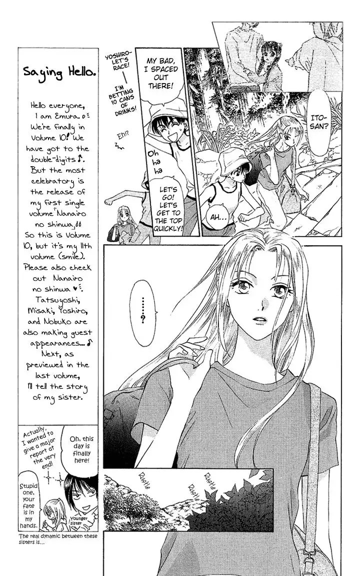 W Juliet Chapter 51 12